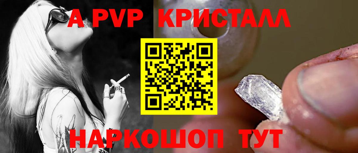 Дубна  Alpha-PVP СК КРИС  A-PVP  Вход с VPN 