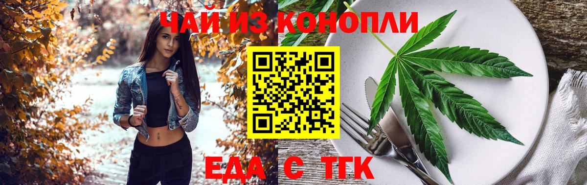 Дубна  Еда ТГК марихуана  Вход с VPN 