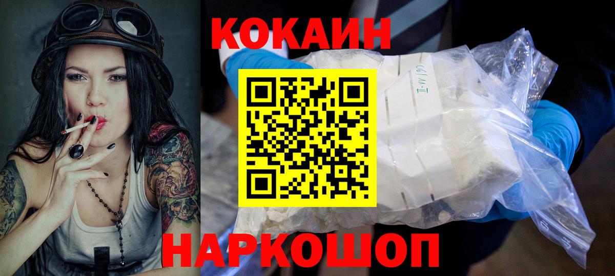 Дубна  COCAIN Перу  КОКАИН Columbia  Вход с VPN 