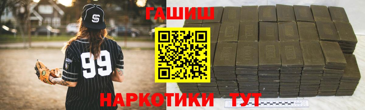 Гашиш  ГАШ гашик  Вход с VPN  Дубна 