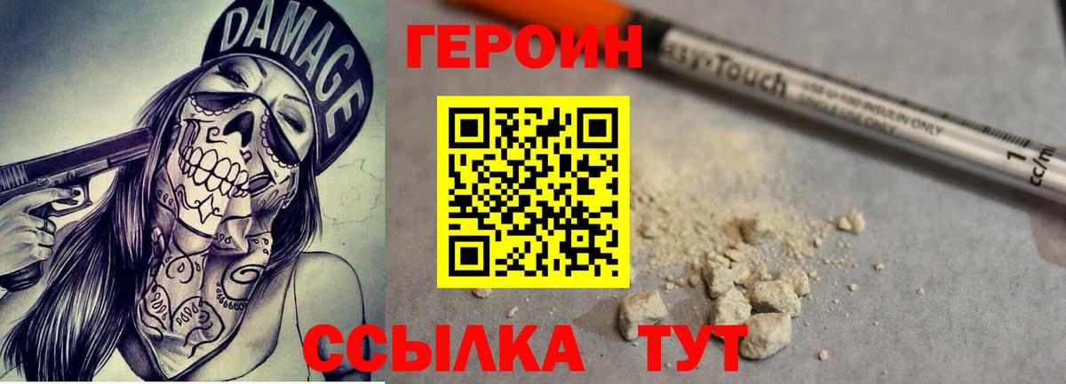 Героин афганец Дубна