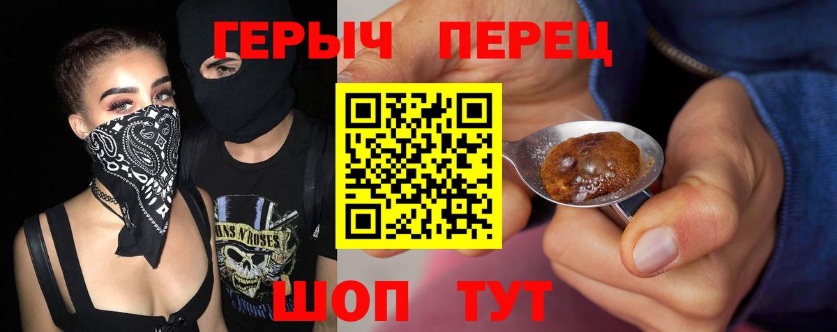 Дубна  ГЕРОИН хмурый  Вход с VPN 