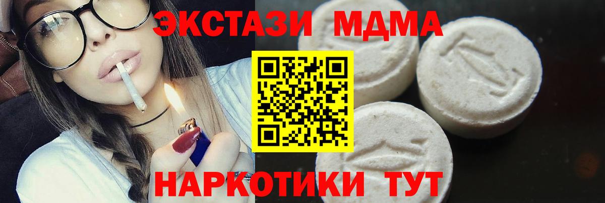 MDMA crystal  МДМА Molly  Вход с VPN  МДМА  Дубна 