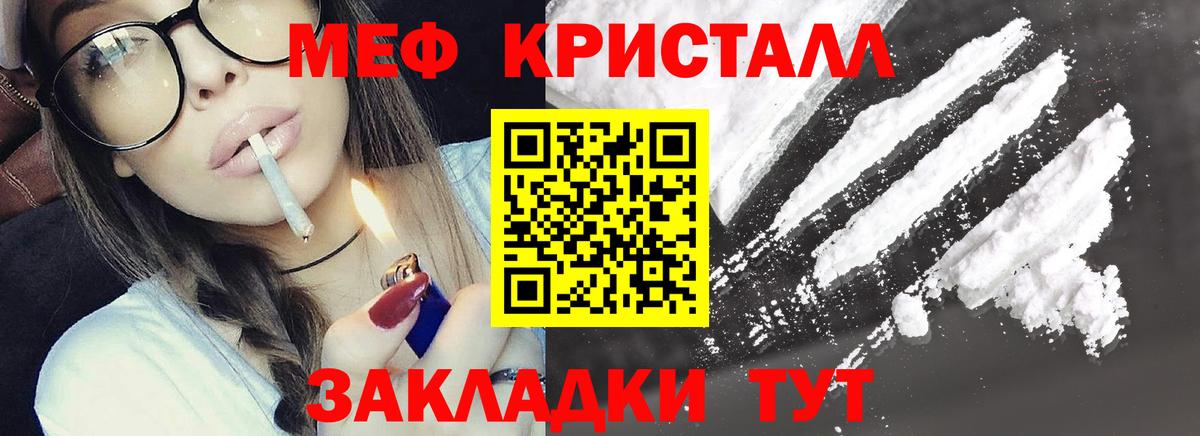 Меф мяу мяу мука Дубна
