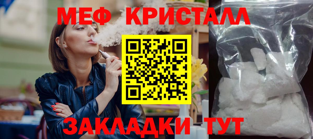 магазин  наркотиков  МЯУ-МЯУ мяу мяу  Меф mephedrone  Мефедрон  Вход с VPN  Дубна  Мефедрон 