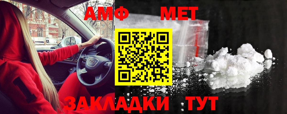 Метамфетамин винт Дубна