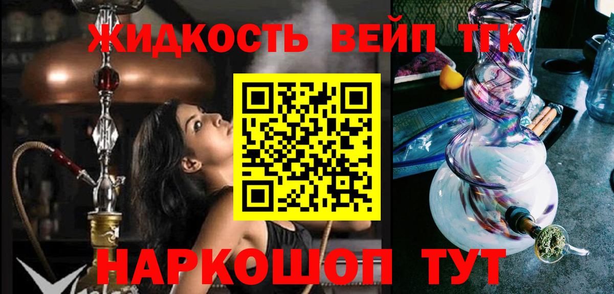 ТГК THC oil Дубна