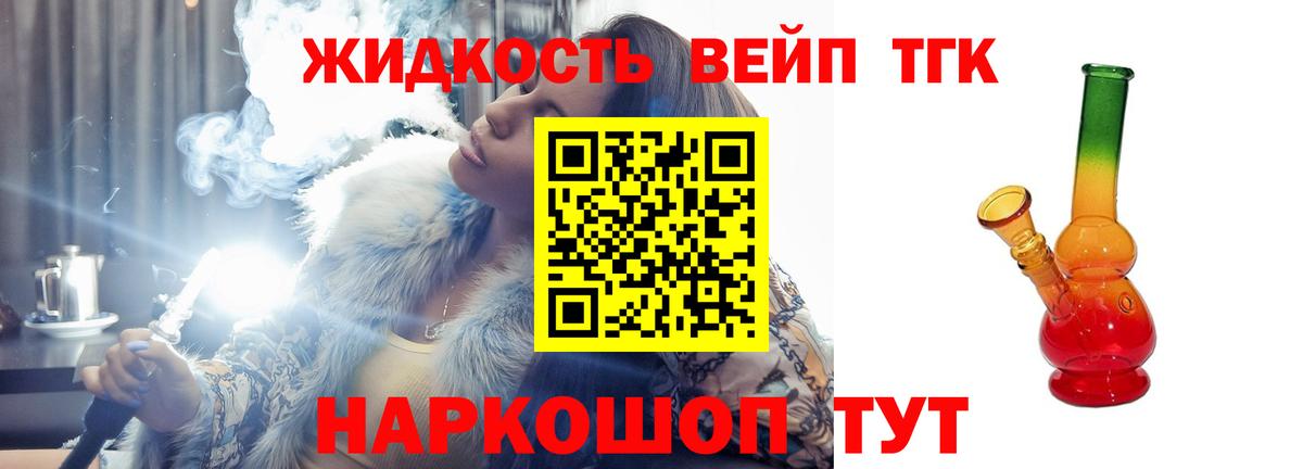 Дубна  ТГК THC oil  Вход с VPN  Дистиллят ТГК концентрат 